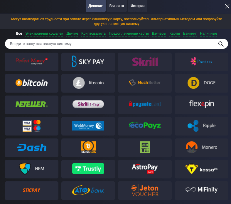 депозит в Дріфт депозит в Дріфт